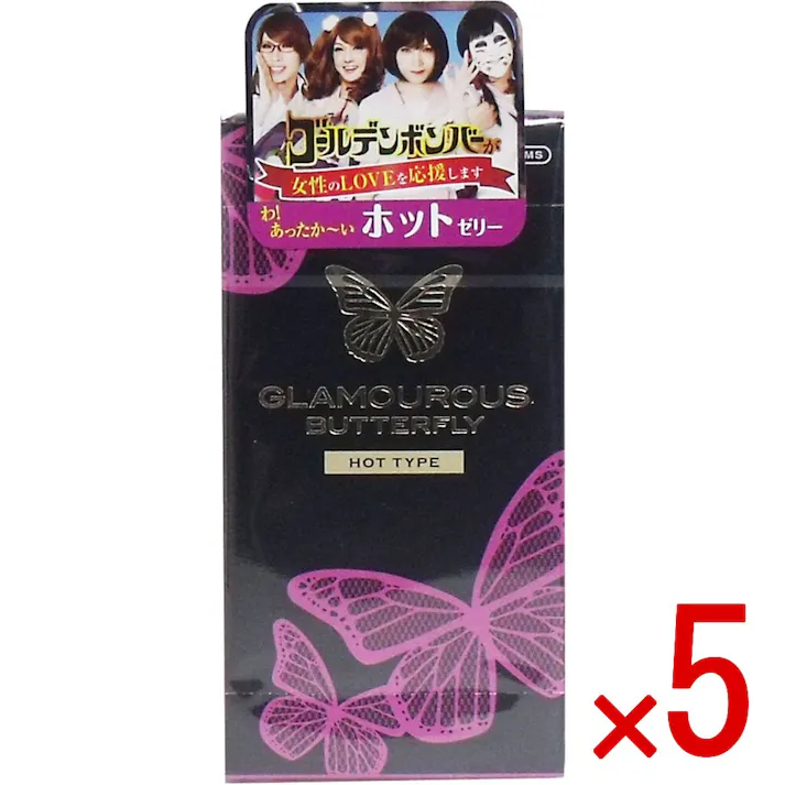 【5点まとめ買い】グラマラスバタフライ ホット コンドーム 6個入 × 5点 はじめてでも安心。HOTに感じる不思議なゼリー付き! ラブ活しよっ! 【送料込み】