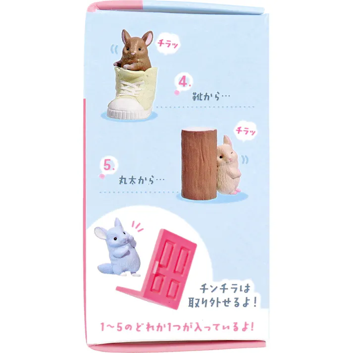 【10点まとめ買い】フィギュア チンチラチラリズム みーっけ! 1個入 × 10点 みつかってないよね‥? チラッ。 【送料込み】