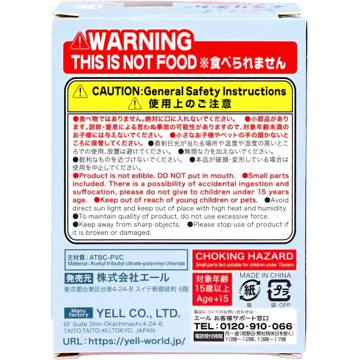 【10点まとめ買い】フィギュア チンチラチラリズム みーっけ! 1個入 × 10点 みつかってないよね‥? チラッ。 【送料込み】