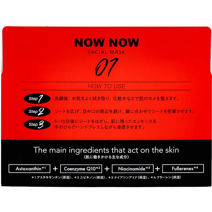 【10点まとめ買い】NOWNOW FACIAL MASK ナウナウフェイスマスク 01 レッド 30枚入 × 10点 ツヤ・輝き 暗く曇りがちな肌に。 【送料込み】