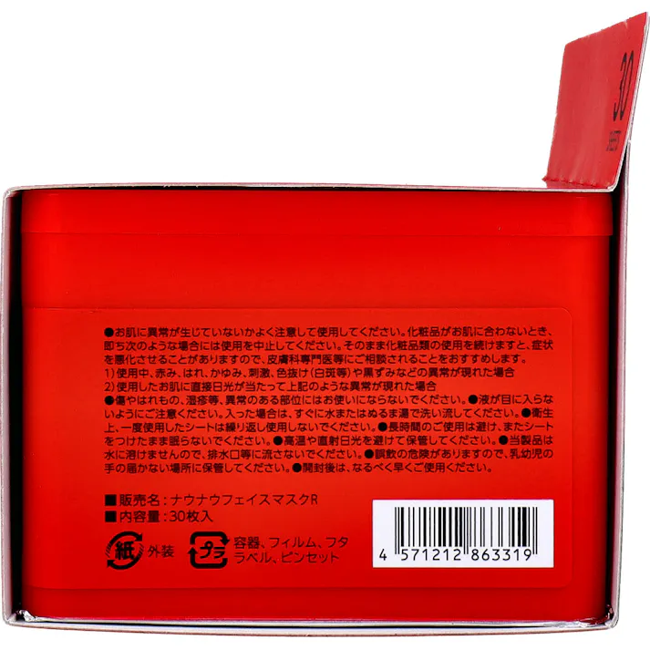 【10点まとめ買い】NOWNOW FACIAL MASK ナウナウフェイスマスク 01 レッド 30枚入 × 10点 ツヤ・輝き 暗く曇りがちな肌に。 【送料込み】