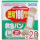 【20点まとめ買い】ソフトタッチで、カブレにくい! 救急バン Mサイズ 100枚入 × 20点 低アレルギー性粘着剤使用 お徳用絆創膏 極めて柔らかく、且つ粘着性に富んだプラスティック絆創膏を使用 お肌のどの部分にもピッタリとくっつきます 【送料込み】