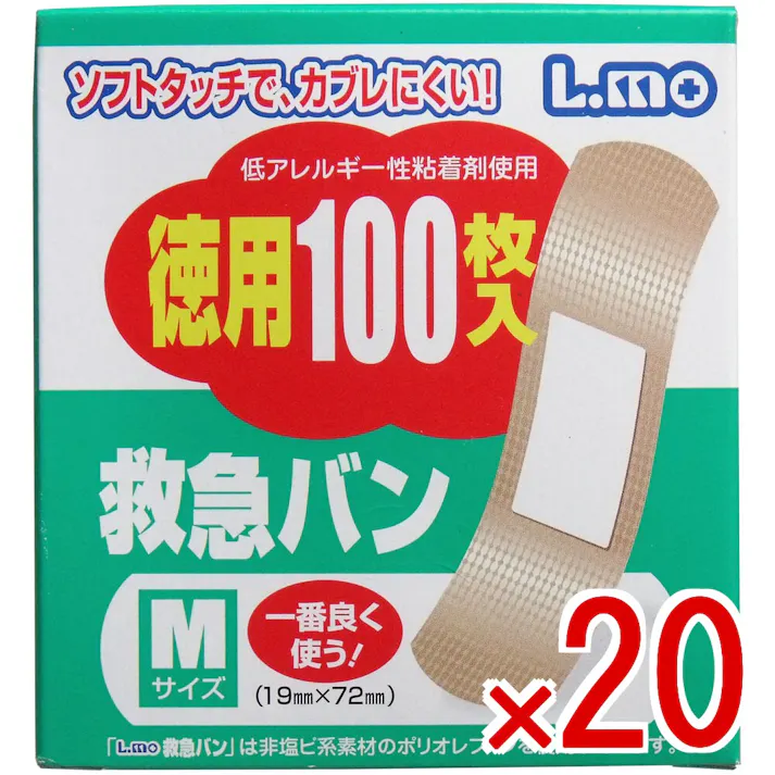 【20点まとめ買い】ソフトタッチで、カブレにくい! 救急バン Mサイズ 100枚入 × 20点 低アレルギー性粘着剤使用 お徳用絆創膏 極めて柔らかく、且つ粘着性に富んだプラスティック絆創膏を使用 お肌のどの部分にもピッタリとくっつきます 【送料込み】