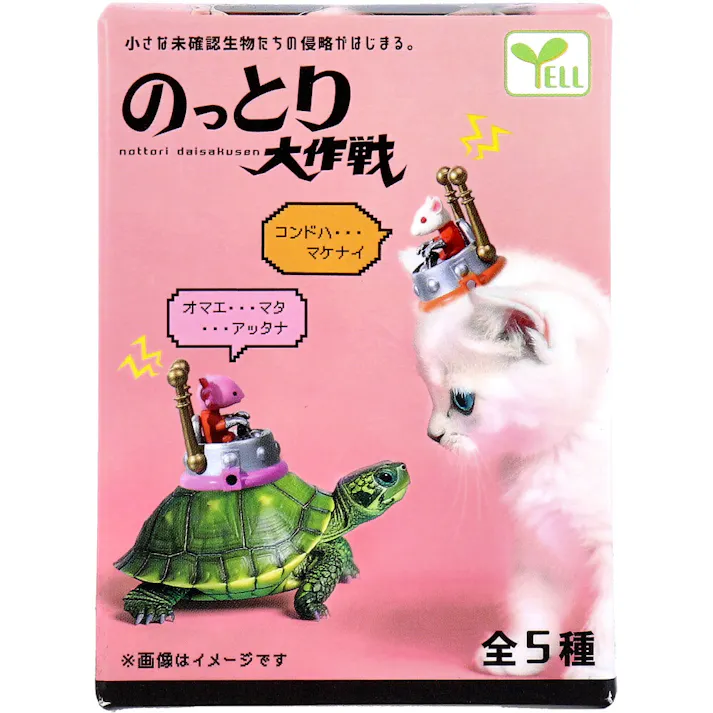 【10点まとめ買い】フィギュア のっとり大作戦 1個入 × 10点 ツギハ・・オマ・エ ノットル・・・ 小さな未確認生物たちの侵略がはじまる。 【送料込み】