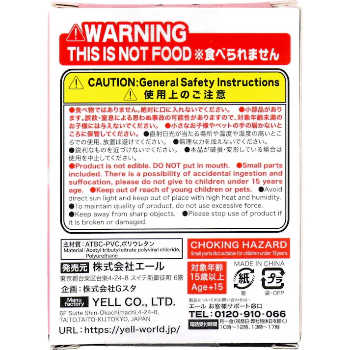 【10点まとめ買い】フィギュア のっとり大作戦 1個入 × 10点 ツギハ・・オマ・エ ノットル・・・ 小さな未確認生物たちの侵略がはじまる。 【送料込み】