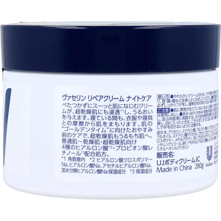 【3点まとめ買い】ヴァセリン リペアクリーム ナイトケア 無香料 280g × 3点 翌朝うるもち肌へ。 寝ている間の超乾燥肌ケアに。 【送料込み】