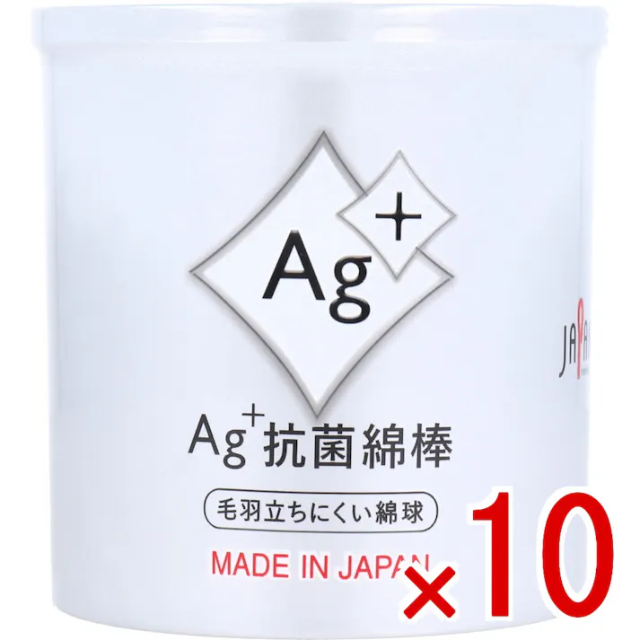 【10点まとめ買い】Ag+抗菌綿棒 160本入 × 10点 銀イオンの力で抗菌。 綿球の表面に銀イオン抗菌剤をしっかり塗布。 【送料込み】