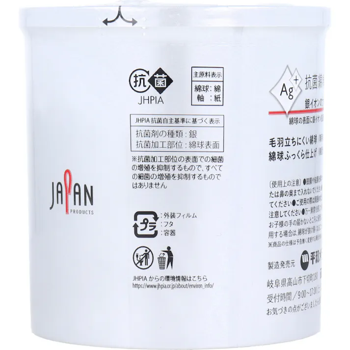 【10点まとめ買い】Ag+抗菌綿棒 160本入 × 10点 銀イオンの力で抗菌。 綿球の表面に銀イオン抗菌剤をしっかり塗布。 【送料込み】