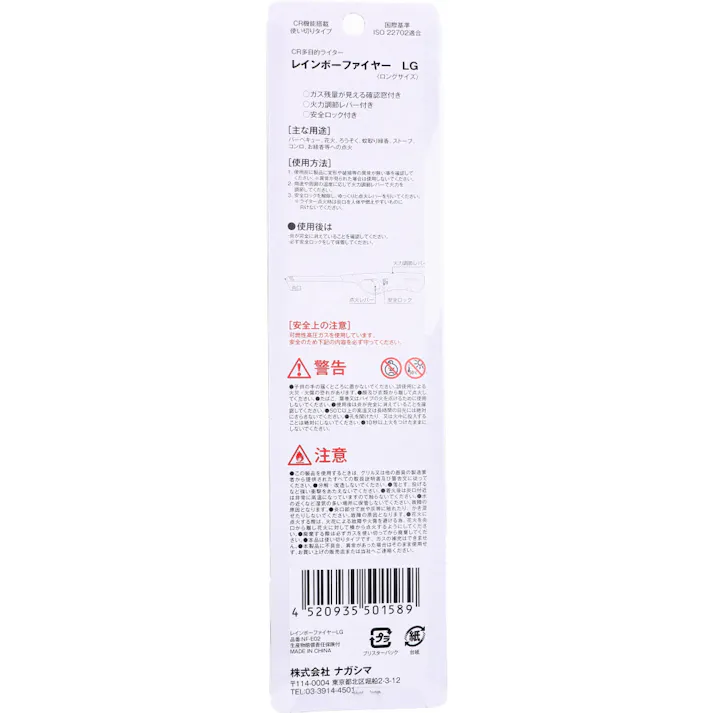 【30点まとめ買い】CR機能搭載 使い切りタイプ 多目的ライター レインボーファイヤー LG ロングサイズ 1個入 × 30点 チャイルドレジスタンス機能搭載 使い方いろいろ 【送料込み】