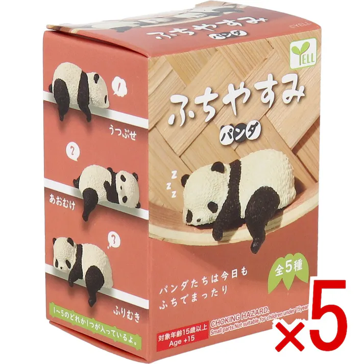 【5点まとめ買い】フィギュア ふちやすみパンダ 1個入 × 5点 パンダたちは今日もふちでまったり。 ZZZ‥ 【送料込み】