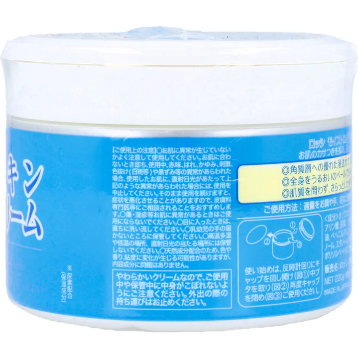 【3点まとめ買い】ロッシ モイストエイド 尿素スキンクリーム 220g × 3点 カサカサ・ゴワゴワお肌も尿素でしっとりやわらかモチ肌。 お肌のカサつきを抑え、ふっくらとやわらかな肌にととのえます。 【送料込み】