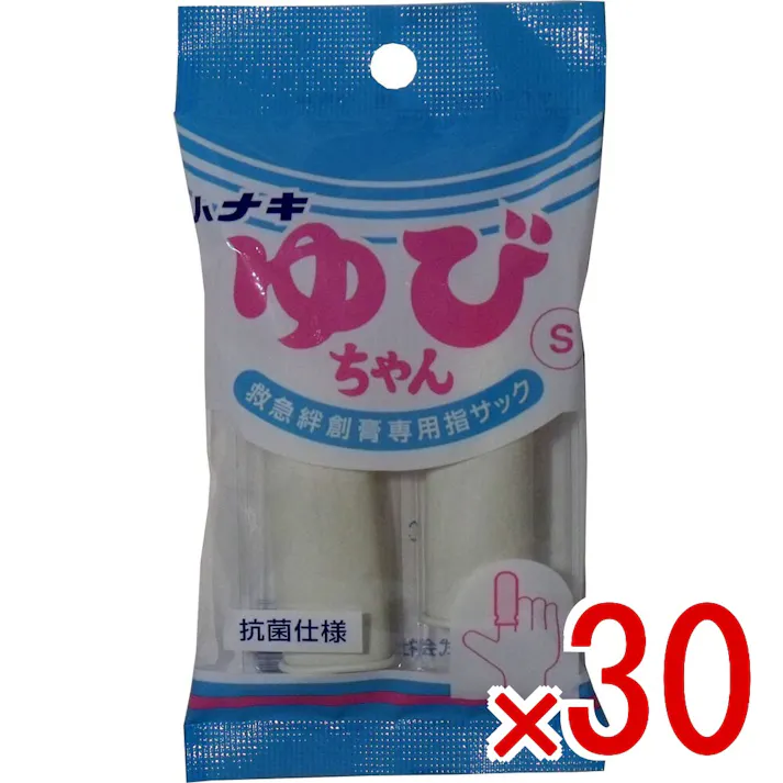 【30点まとめ買い】ハナキ ゆびちゃん 救急絆創膏用指サック 2本入 サイズS × 30点 救急絆創膏を貼った上に使用でき、先が太くなっているので圧迫感がありません! 指先を水濡れや痛みから保護します。 【送料込み】