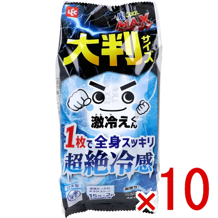 【10点まとめ買い】激冷えくん ボディクールシート 鬼クールMAX 大判サイズ すっきりミントの香り 15枚入×2パック × 10点 1枚で全身スッキリ、超絶冷感。※ しっかり拭ける大判シート。 【送料込み】