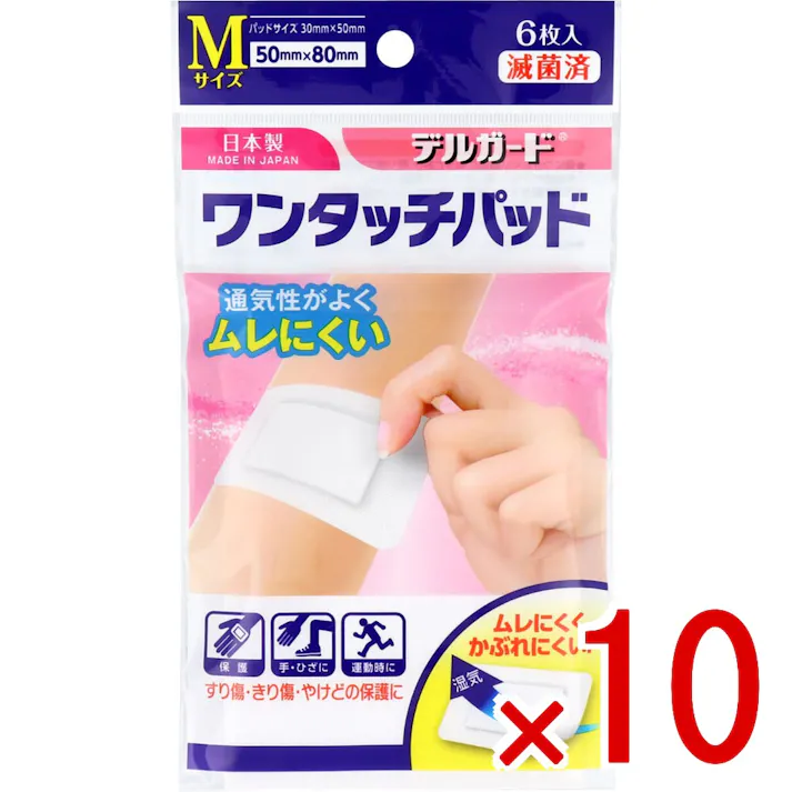 【10点まとめ買い】デルガード ワンタッチパッド Mサイズ 6枚入 × 10点 すり傷・きり傷 やけどなどに! 傷につきにくい構造になっており、取り替え時の痛みや出血が少なく、傷口をやさしく保護します。 【送料込み】