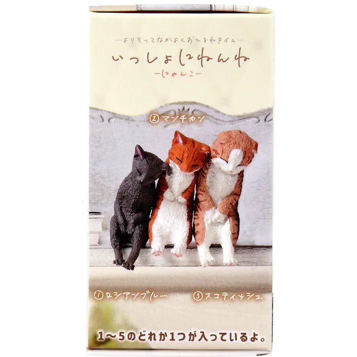 【5点まとめ買い】フィギュア いっしょにねんね にゃんこ 1個入 × 5点 ・・・よりそってなかよくおひるねタイム・・・。 全5種。 【送料込み】