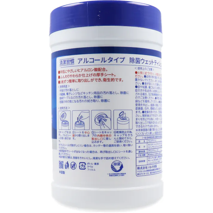 【10点まとめ買い】清潔習慣 アルコールタイプ 除菌ウェットティシュ ボトル本体 100枚入 × 10点 いつでもかんたん除菌習慣! ヒアルロン酸配合のウェットティシュです。 【送料込み】