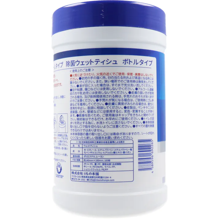 【10点まとめ買い】清潔習慣 アルコールタイプ 除菌ウェットティシュ ボトル本体 100枚入 × 10点 いつでもかんたん除菌習慣! ヒアルロン酸配合のウェットティシュです。 【送料込み】
