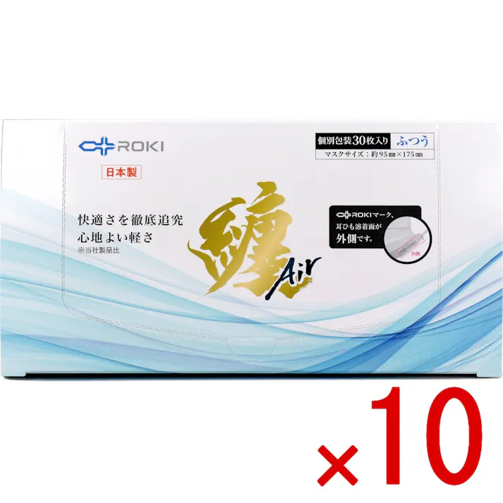 【10点まとめ買い】纏Air(MATOI Air) マスク 個別包装 ふつうサイズ 30枚入 × 10点 快適さを徹底追及。心地よい軽さ。 心地良さをまとう。 【送料込み】