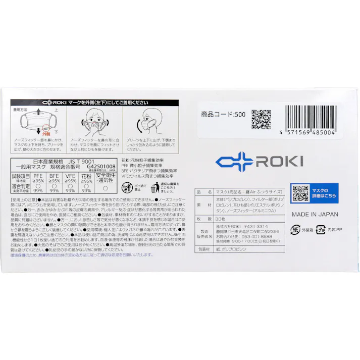 【10点まとめ買い】纏Air(MATOI Air) マスク 個別包装 ふつうサイズ 30枚入 × 10点 快適さを徹底追及。心地よい軽さ。 心地良さをまとう。 【送料込み】