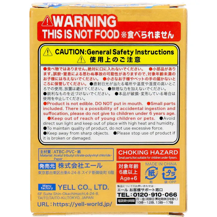 【10点まとめ買い】フィギュア つぶらな瞳のなまがき わくわく おみくじ 1個入 × 10点 おみくじ入り! 中におみくじが入っているよ! 【送料込み】