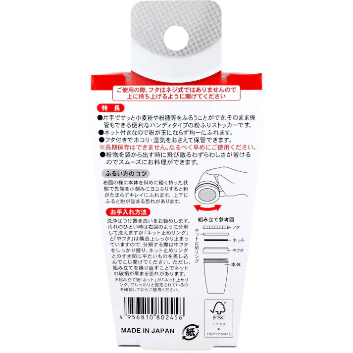 【20点まとめ買い】小麦粉ふりふりストッカー KK-253 × 20点 必要な分だけ手軽に振れる! 袋と違って手間いらず! 【送料込み】