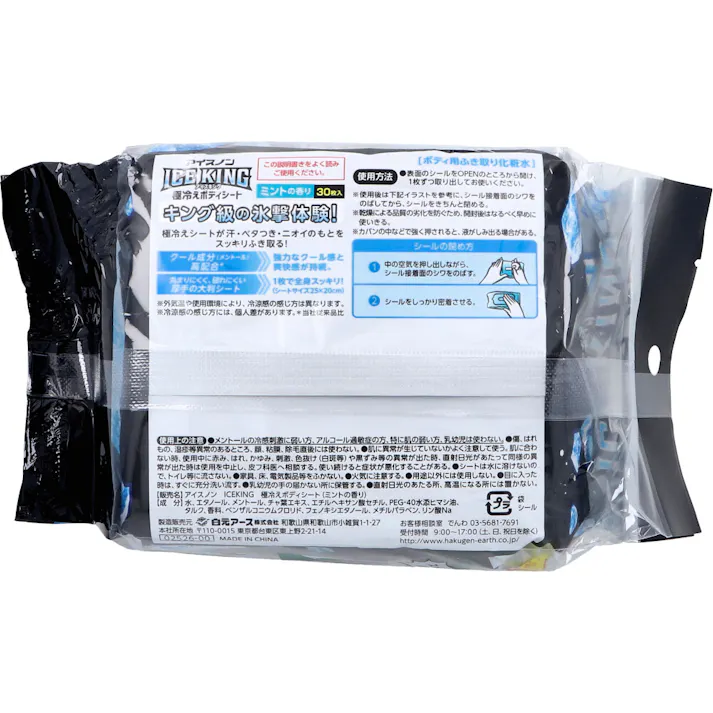 【6点まとめ買い】アイスノン ICE KING(アイスキング) 極冷えボディシート 大判タイプ ミントの香り 30枚入 × 6点 汗・ベタつきスッキリ! キング級の氷撃体験! 【送料込み】