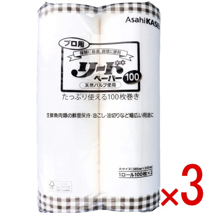 【3点まとめ買い】プロ用 リードペーパー100 大サイズ 385mm×240mm 100枚入×2ロール × 3点 保鮮に最適、調理に便利。 生鮮魚肉類の鮮度保持・油こしや油切りなど幅広い用途に。 【送料込み】