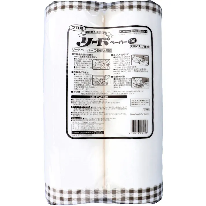 【3点まとめ買い】プロ用 リードペーパー100 大サイズ 385mm×240mm 100枚入×2ロール × 3点 保鮮に最適、調理に便利。 生鮮魚肉類の鮮度保持・油こしや油切りなど幅広い用途に。 【送料込み】