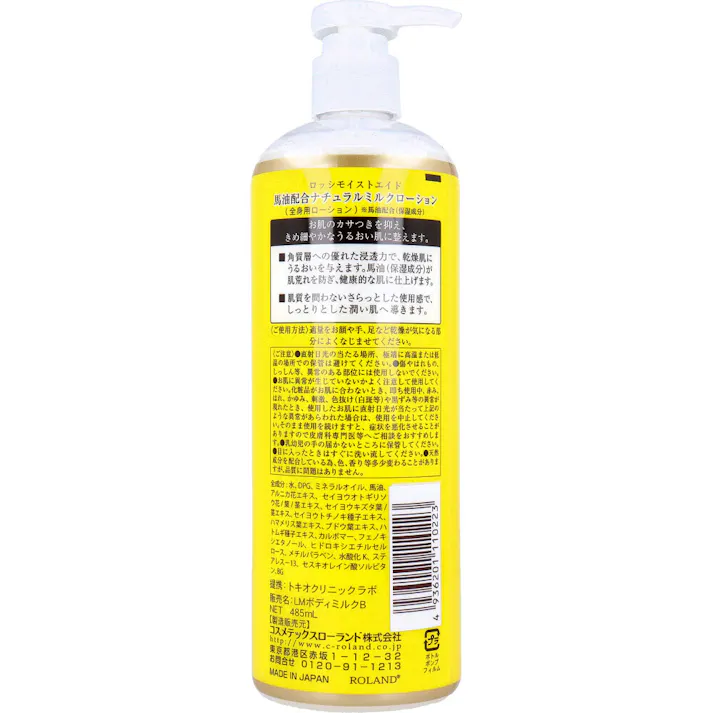【10点まとめ買い】ロッシ モイストエイド 馬油配合ナチュラルミルクローション 全身用ローション 485mL × 10点 天然成分の優れた浸透力。 乾燥肌に馬油のうるおい。 【送料込み】