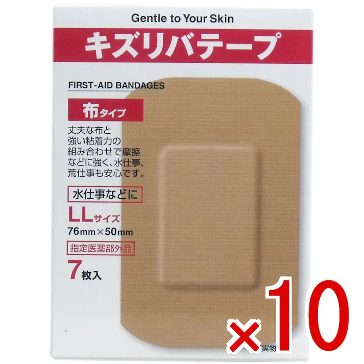 【10点まとめ買い】キズリバテープ 布タイプ絆創膏 LLサイズ 7枚入 × 10点 丈夫な布と強い粘着力の絆創膏です! 医薬部外品の布タイプの絆創膏です! 【送料込み】