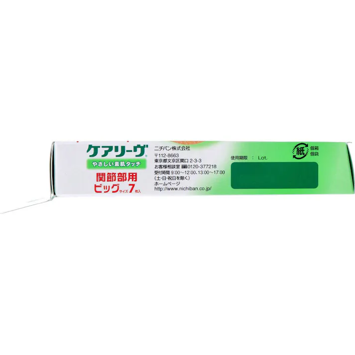 【10点まとめ買い】ケアリーヴ 関節部用 ビッグサイズ 7枚 CL7B × 10点 やさしい素肌タッチ。しなやかに肌になじんで、素肌のような貼りごこち。 「やわらか素材の高密度ウレタン不織布」「キズぐちにやさしいパッド」「水に強い粘着剤」採用、やさしい素肌タイプの救急絆創膏です。 【送料込み】
