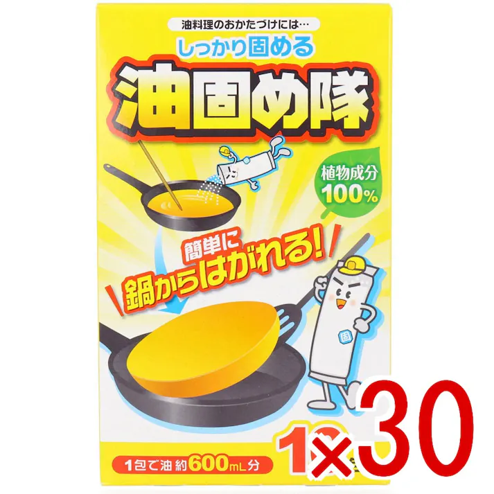【30点まとめ買い】油固め隊 10包入 × 30点 1包で油約600mL分をしっかり固める! 1包で600mLの油を固めるので、手やキッチンを汚さず簡単に油を処理できます。 【送料込み】