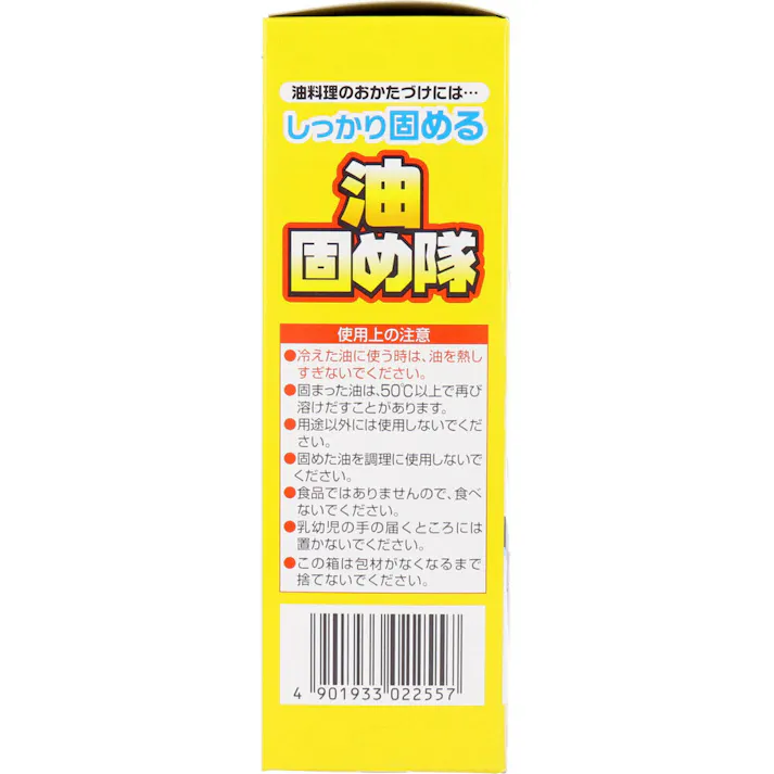 【30点まとめ買い】油固め隊 10包入 × 30点 1包で油約600mL分をしっかり固める! 1包で600mLの油を固めるので、手やキッチンを汚さず簡単に油を処理できます。 【送料込み】