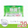 【20点まとめ買い】清潔習慣 除菌ウェットティシュ ノンアルコールタイプ 45枚入 × 20点 水分が長持ちしやすいアルミ包装。 99.9%除菌性能テスト済。身の周りの除菌に。 【送料込み】