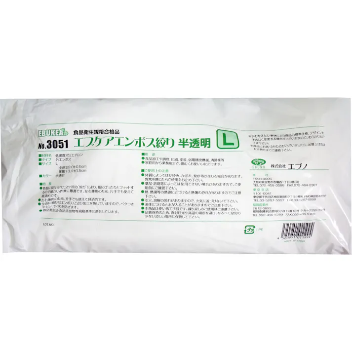 【30点まとめ買い】No.3051 食品加工用 エブケアエンボス絞り半透明 Lサイズ 袋入 100枚入 × 30点 食品衛生規格合格品!! 指部分に絞り加工を施し、ズレを防いで作業性をUP! 【送料込み】