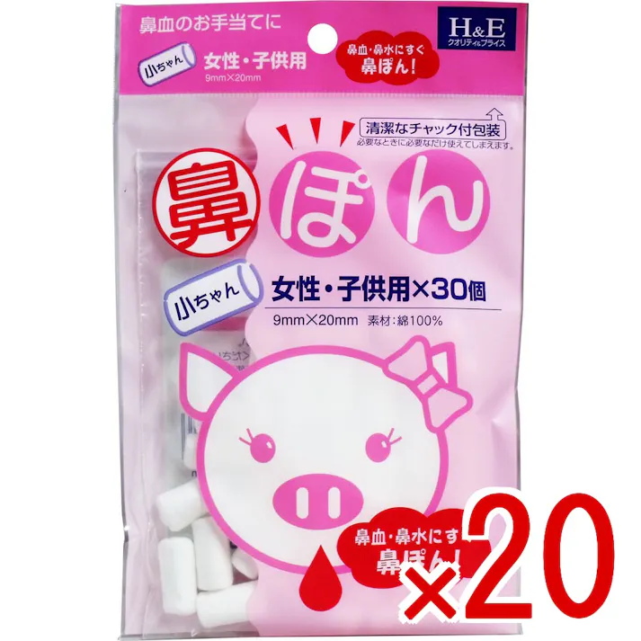 【20点まとめ買い】鼻ぽん 小ちゃん 女性・子供用 30個入 × 20点 鼻血のお手当に!女性・子供用鼻ぽん! 鼻血・鼻水にすぐ鼻ぽん! 【送料込み】