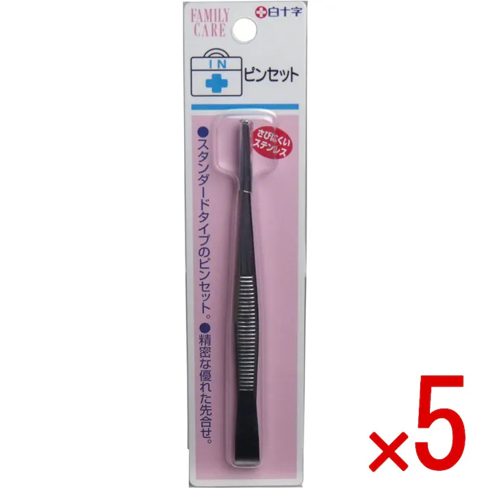 【5点まとめ買い】白十字 ファミリーケア ピンセット × 5点 さびにくいステンレス製! スタンダードタイプのピンセット!精密な優れた先合わせ! 【送料込み】
