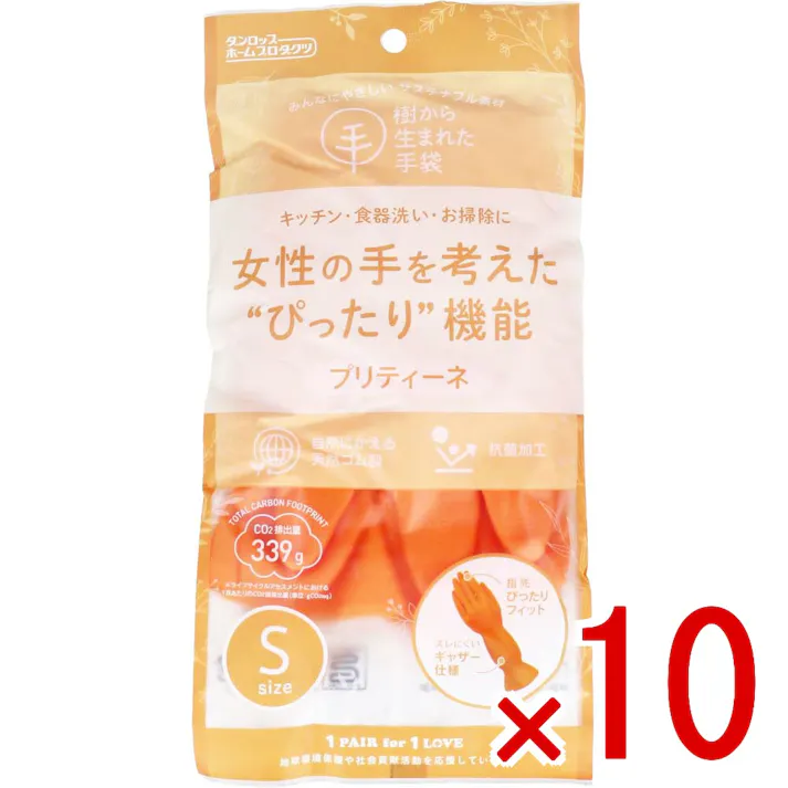 【10点まとめ買い】樹から生まれた手袋 プリティーネ Sサイズ オレンジ 1双入 × 10点 女性の手を考えたぴったり機能! みんなにやさしいサステナブル素材♪キッチン・食器洗い・お掃除に! 【送料込み】