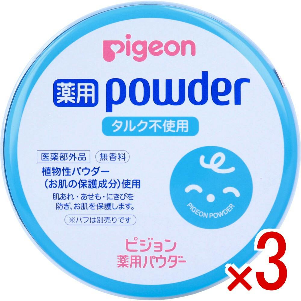 3点まとめ買い】ピジョン 薬用パウダー ブルー缶 タルク不使用 無香料