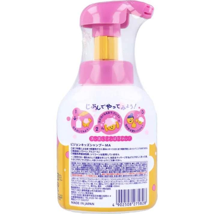 【3点まとめ買い】ピジョンキッズ 魔法のあわあわシャンプー しゃぼんの香り 350mL × 3点 ベビー用を卒業しよう!自分洗いできる泡。 目にしみにくく髪サラサラ。 【送料込み】