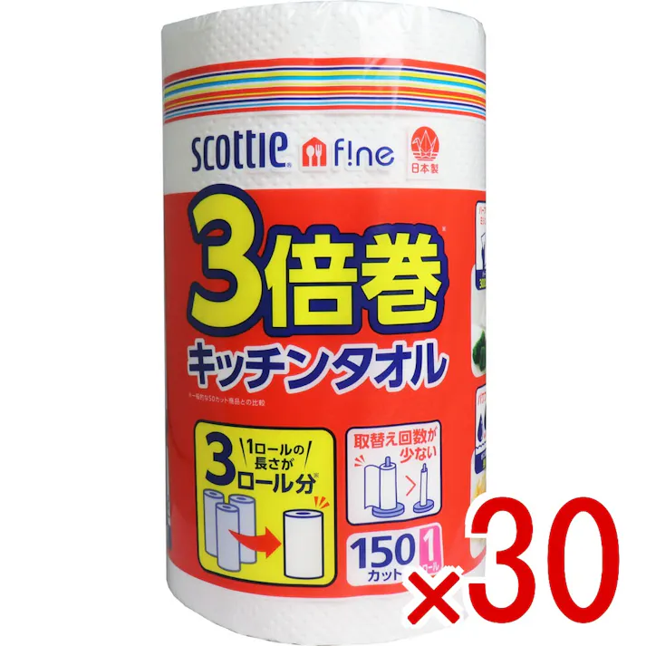 【30点まとめ買い】スコッティ 3倍巻キッチンタオル 206×220mm 2枚重ね150カット × 30点 1ロールの長さが3ロール分!たっぷり使えるロングロール! ハーフサイズにも切れるミシン目つきで用途に合わせて調整が出来る便利で長く使えるキッチンタオルです。 【送料込み】