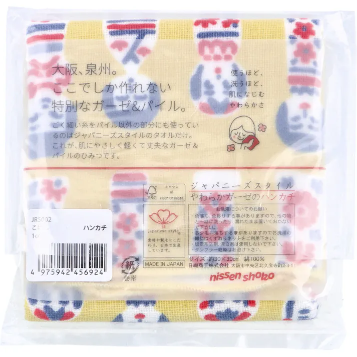【3点まとめ買い】なつかし横丁 レトロ堂 ジャパニーズスタイル やわらかガーゼのハンカチ こけし 1枚入 × 3点 ガーゼのやわらかさ、パイルのやさしさ。 ごく細い糸を使って、薄くて軽くて乾きが早いてぬぐいを作りました。 【送料込み】