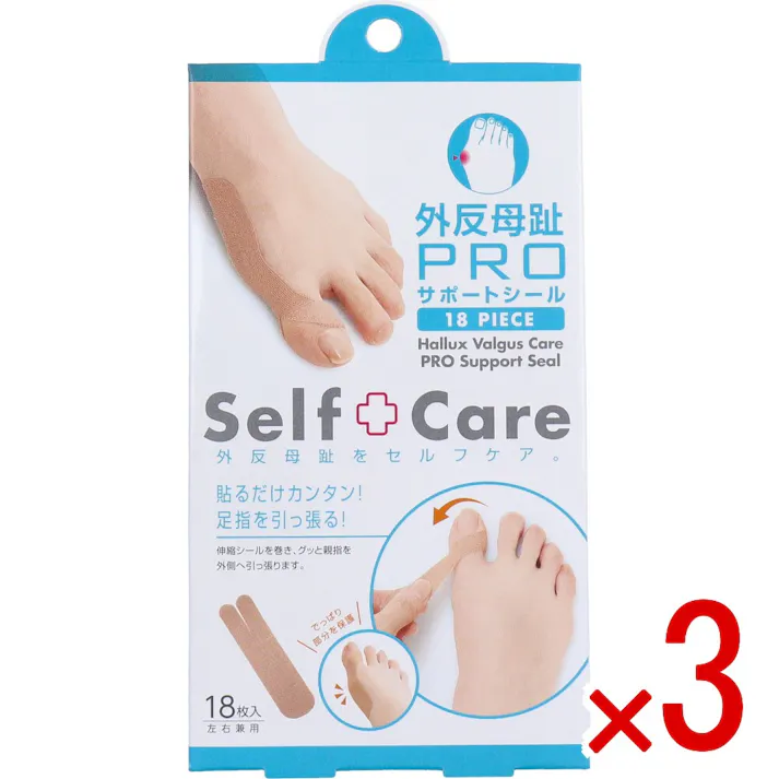 【3点まとめ買い】コジット 外反母趾PROサポートシール 18枚入 × 3点 外反母趾をセルフケア。 貼るだけカンタン!足指を引っ張る! 【送料込み】