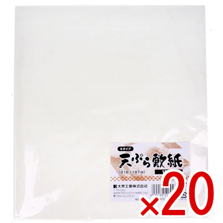 【20点まとめ買い】業務用 Eタイプ 天ぷら敷紙 218×197mm 100枚入 × 20点 天ぷら、揚げ物などをおいしく盛り付けます! 特殊加工を施してあり、油の吸収に優れています! 【送料込み】