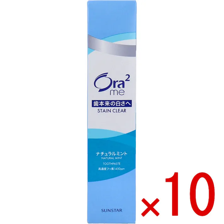 【10点まとめ買い】オーラツーミー ステインクリアペースト 薬用ハミガキ ナチュラルミント 20g × 10点 歯本来の白さへ。 ステイン(着色汚れ)を落としてつきにくくする。 【送料込み】