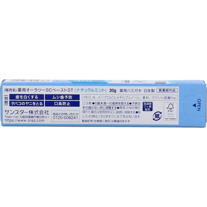 【10点まとめ買い】オーラツーミー ステインクリアペースト 薬用ハミガキ ナチュラルミント 20g × 10点 歯本来の白さへ。 ステイン(着色汚れ)を落としてつきにくくする。 【送料込み】