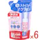 【6点まとめ買い】arau.(アラウベビー) 泡ストローマグ洗い 無香タイプ 詰替用 140mL × 6点 こすらず楽ちん。 ストローの中やボトルの奥底まで届く泡ジェットで、スポンジいらず! 【送料込み】