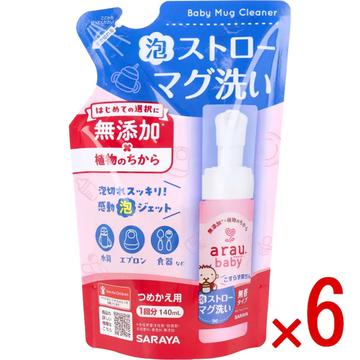 【6点まとめ買い】arau.(アラウベビー) 泡ストローマグ洗い 無香タイプ 詰替用 140mL × 6点 こすらず楽ちん。 ストローの中やボトルの奥底まで届く泡ジェットで、スポンジいらず! 【送料込み】
