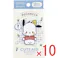 【10点まとめ買い】ポチャッコ CUTE AID ばんそうこう 3 18枚入 × 10点 デザインは6種類。 6柄×3シート。 【送料込み】