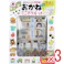 【3点まとめ買い】お札がたっぷり150枚! おかねセット ミニドリルつき 1セット × 3点 お札がたっぷり150枚! 楽しく学べる!ミニドリルつき!お札が全部で80万円分!お金も1円玉~500円まで全て揃ってる! 【送料込み】